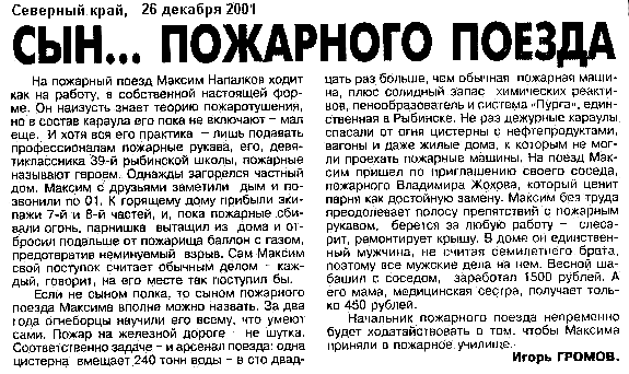 Картинки рыбинска 100 лет назад Картинки рыбинска 100 лет назад